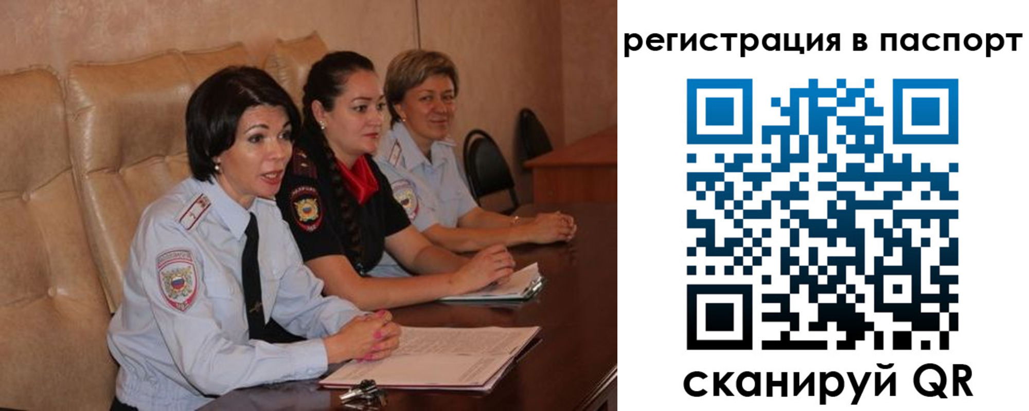 временная регистрация надежно в Ахтубинске