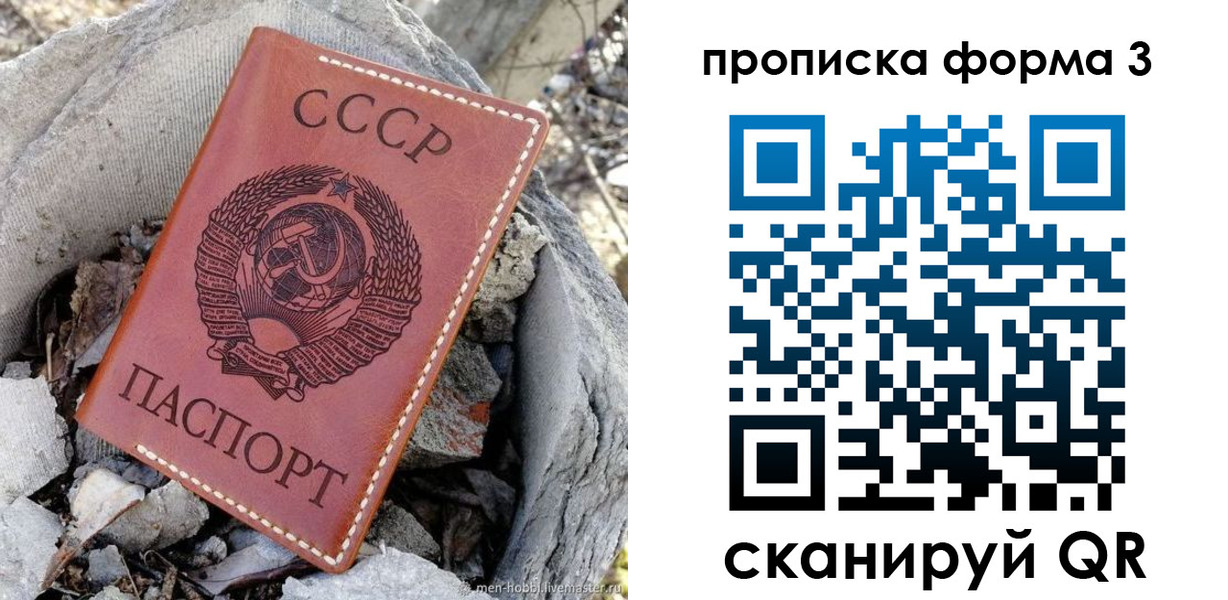 прописка в квартире в Ахтубинске