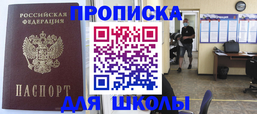 временная регистрация поиск в Ахтубинске