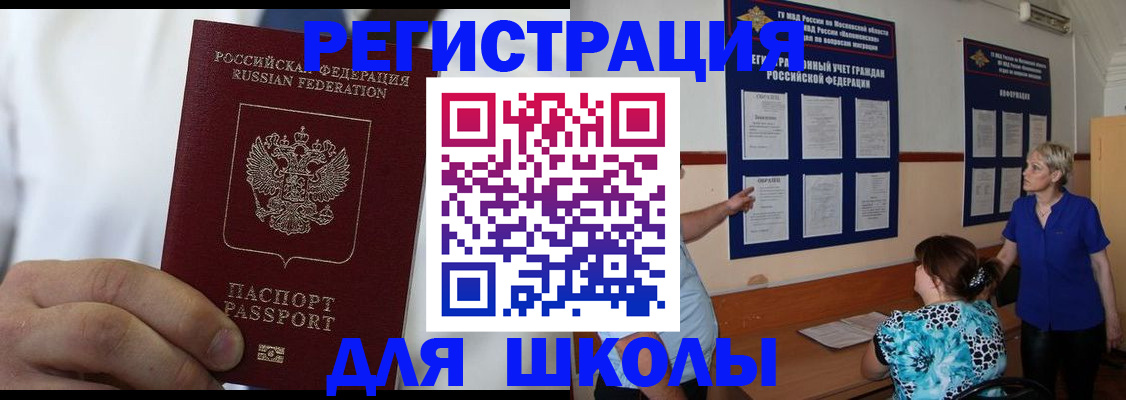 прописка для кредита в Ахтубинске
