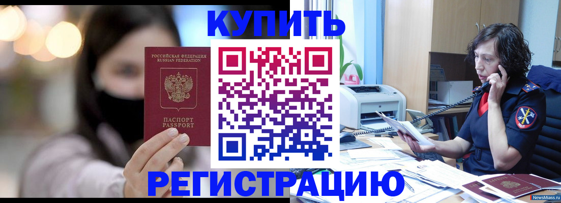 прописка иностранных граждан в Ахтубинске