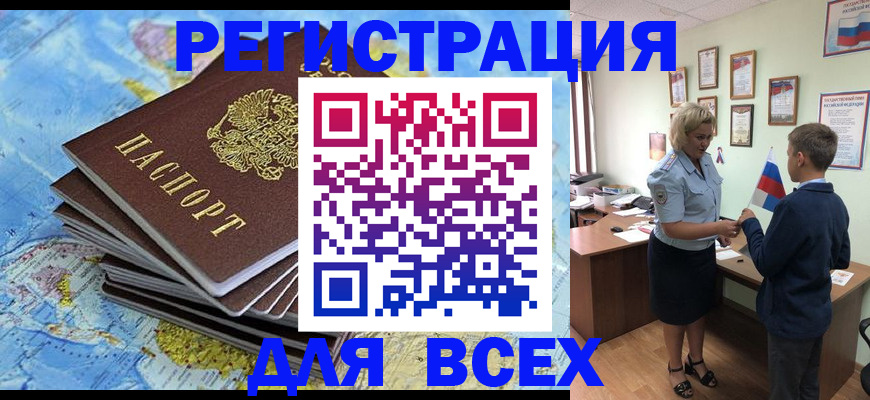 прописка для военкомата в Ахтубинске