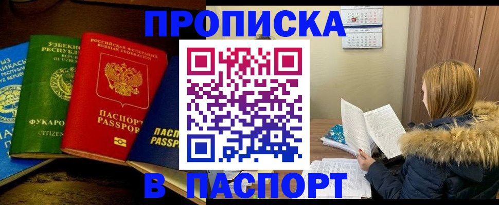 регистрация иностранных граждан с РВП в Ахтубинске