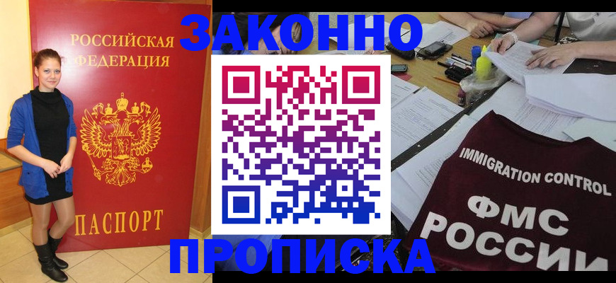 временная регистрация собственник в Ахтубинске