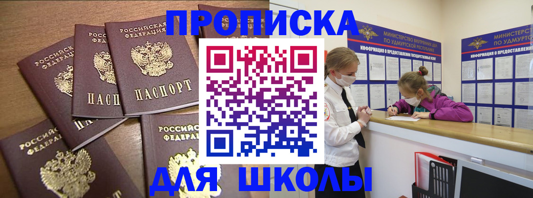 прописка поиск в Ахтубинске