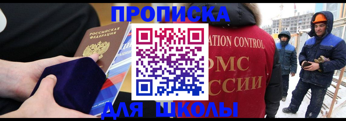 временная регистрация для всех в Ахтубинске